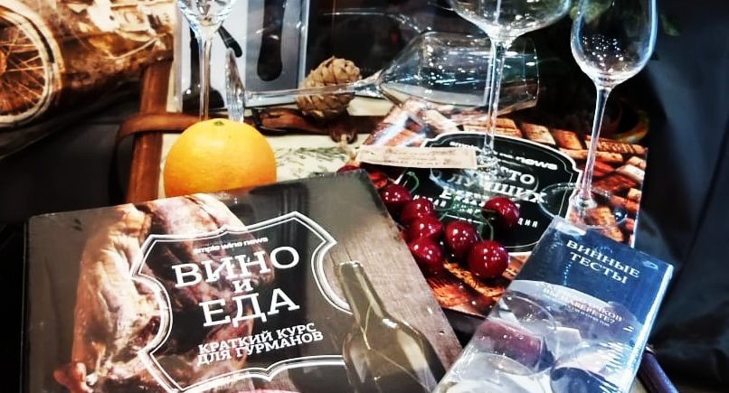 24 сентября - правила сочетания вина и еды в 19.30