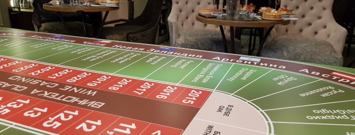 21 ноября в 17.00  - Винное казино