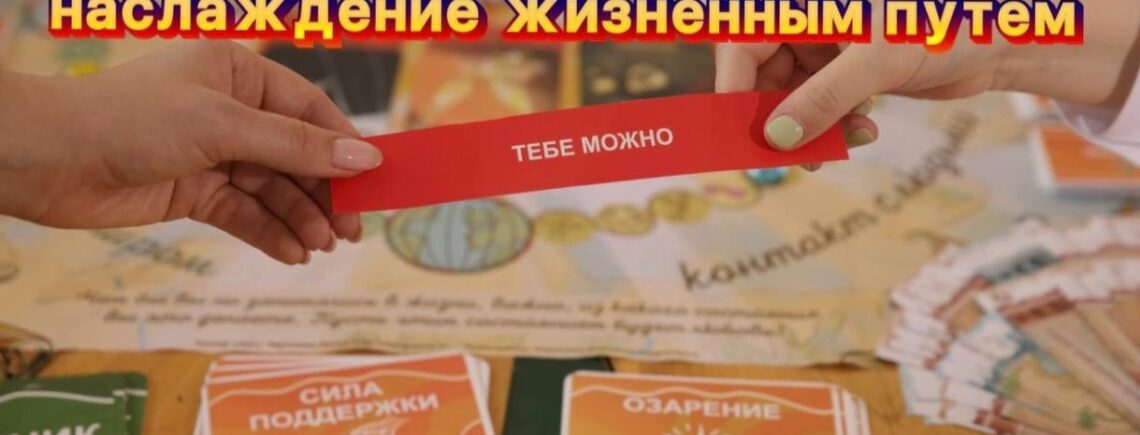 17 ноября 19.00 - Трансформационная психологическая игра "Теория жизни", 3000р